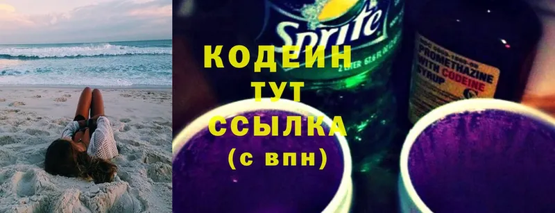 наркошоп  Каменск-Шахтинский  omg зеркало  Кодеин Purple Drank 