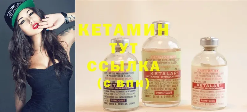 КЕТАМИН ketamine  Каменск-Шахтинский 